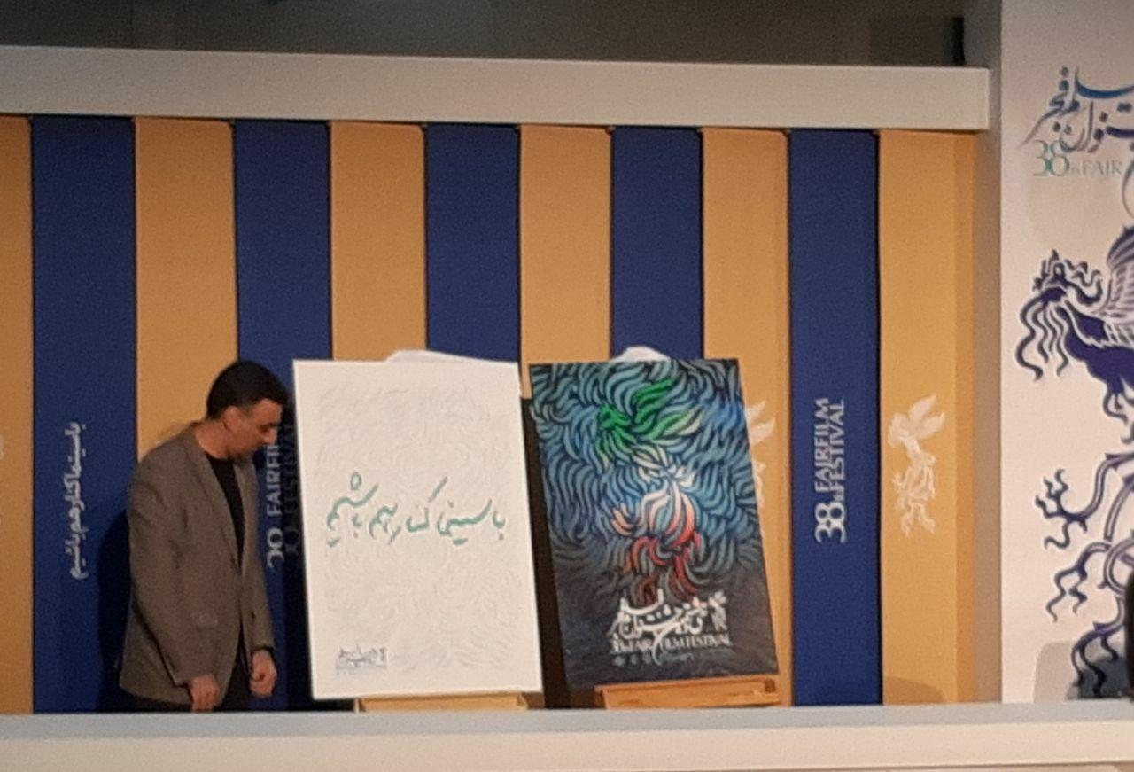 سیمرغ ایرانی جشنواره فیلم فجر رونمایی شد +فیلم
