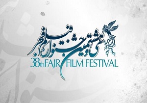 نمایش ۱۳ فیلم جشنواره فجر در قزوین