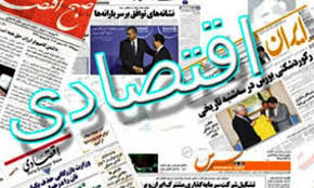 سرگردانی قیمت خودرو در سال آینده/ادغام یارانه و کمک معیشتی زیر تیغ نقد/آزادراه تهران-شمال نزدیک نوروز افتتاح می شود