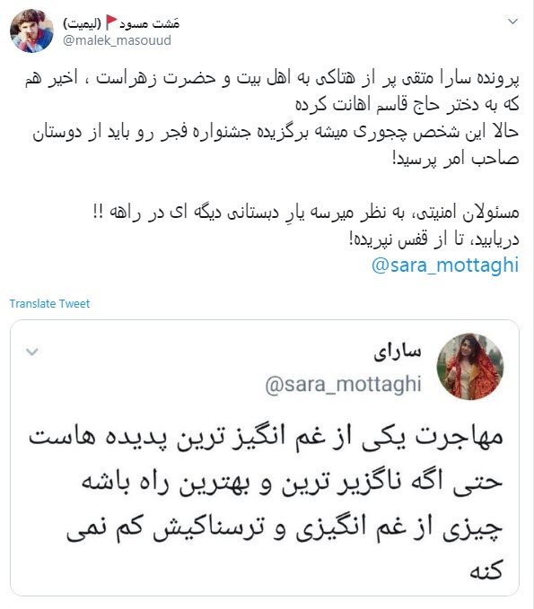 انتقاد کاربران از برگزیده شدن شاعرهتاک به نظام و سردارسلیمانی در جشنواره فجر