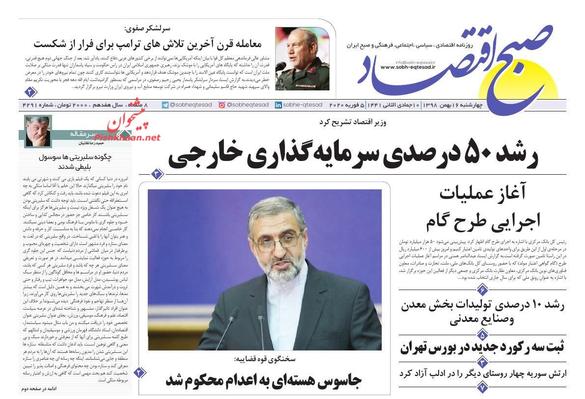 مافیای خودرو با رانت کار خود را پیش می برند/اقتصاد ایران را نمی توان حبس کرد/مصائب ارز چندنرخی