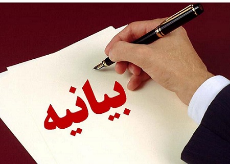 بیانیه دانشگاه علوم پزشکی کرمان به مناسبت یوم الله ۲۲ بهمن