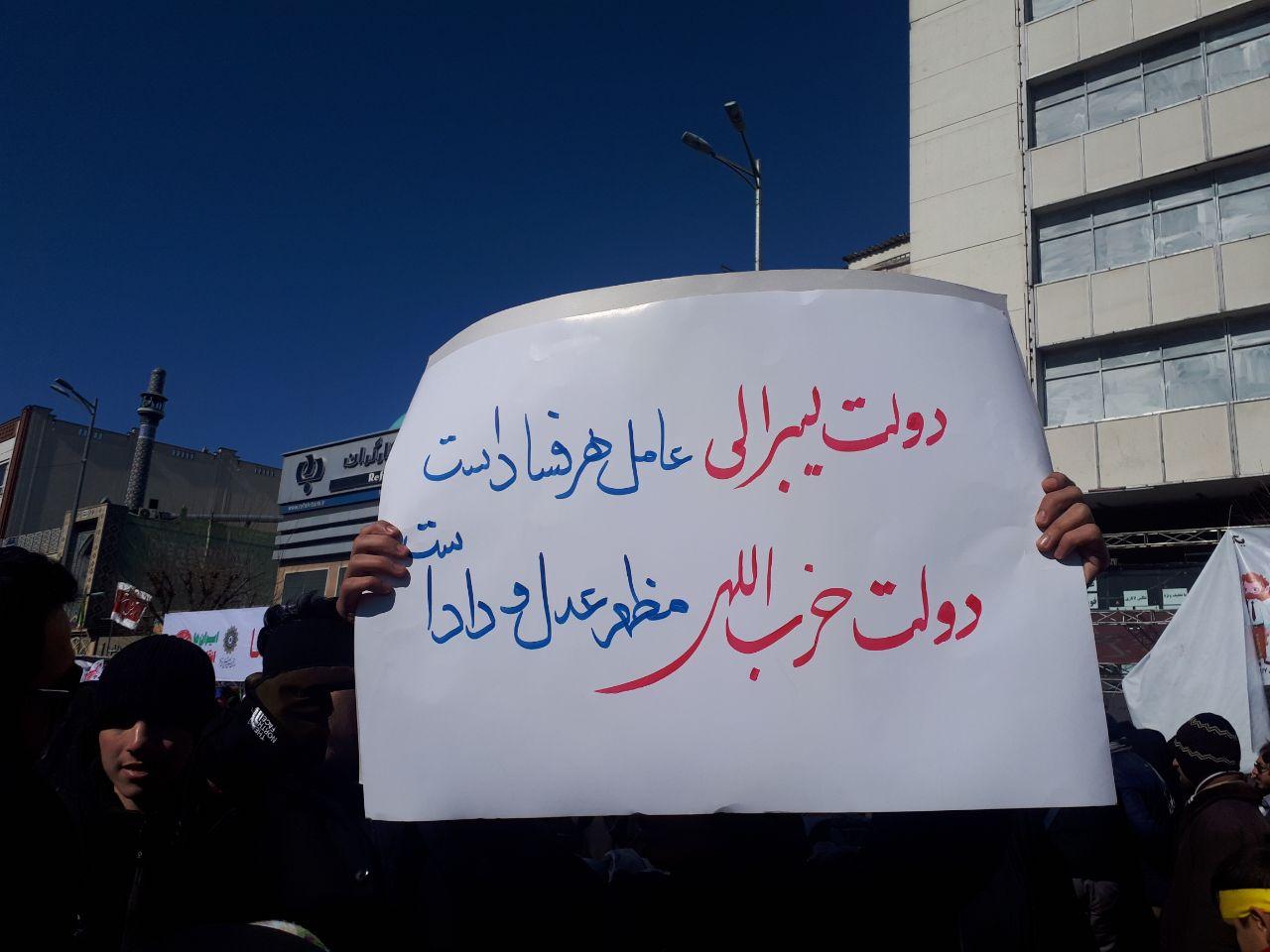 دست نوشته‌های جالب در راهپیمایی ۲۲ بهمن