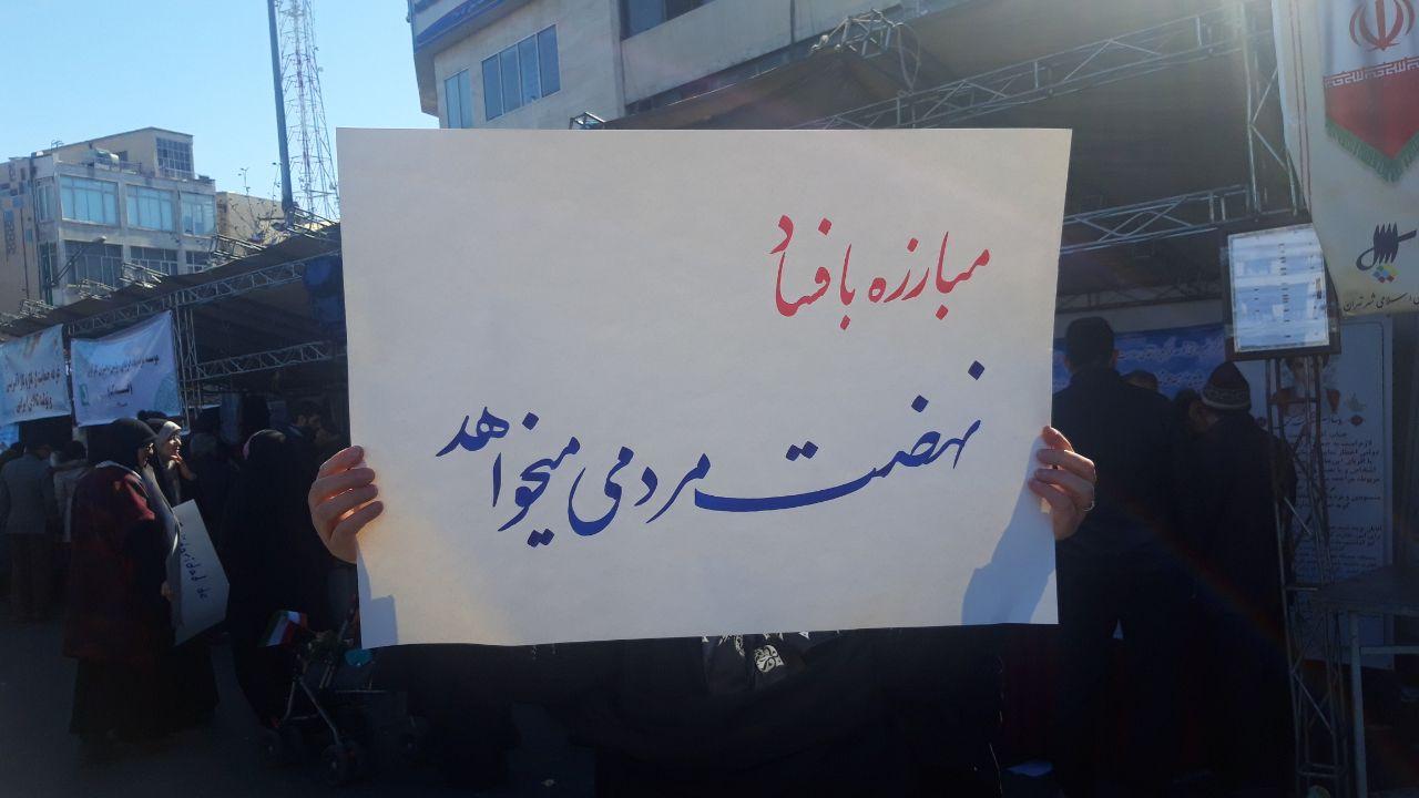 دست نوشته‌های جالب در راهپیمایی ۲۲ بهمن