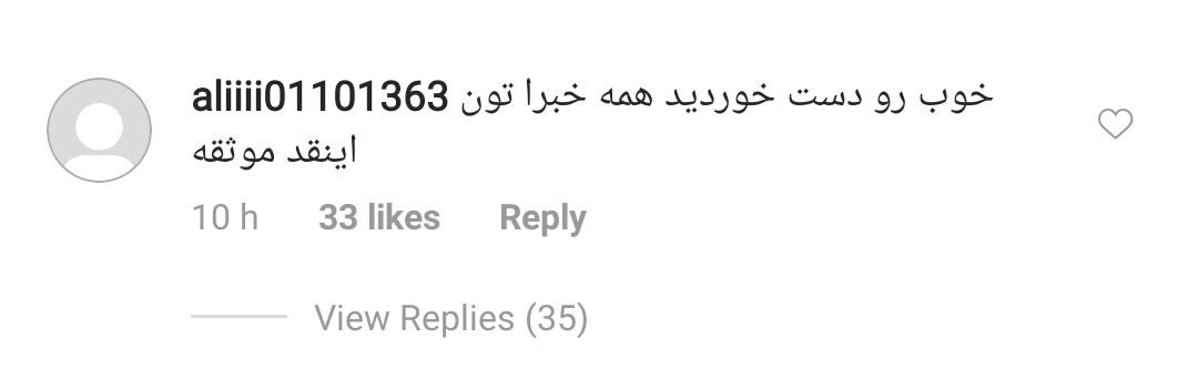 ایران اینترنشنال