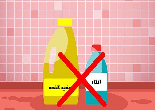 خطرات خانه تکانی را جدی بگیرید