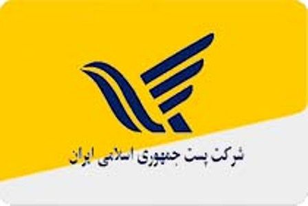 کارمند پست شیراز چک‌های سفید امضاء را به صاحبش بازگرداند