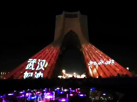 نورپردازی برج آزادی تهران در حمایت از چین برای مبارزه با کرونا + فیلم