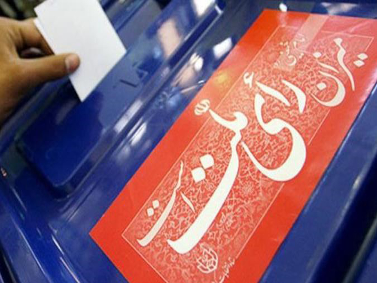 با کمک قرآن «اصلح» را در انتخابات پیدا کنید