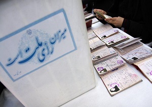 انصراف ۱۵۶ نفر نامزد‌های انتخابات مجلس در فارس