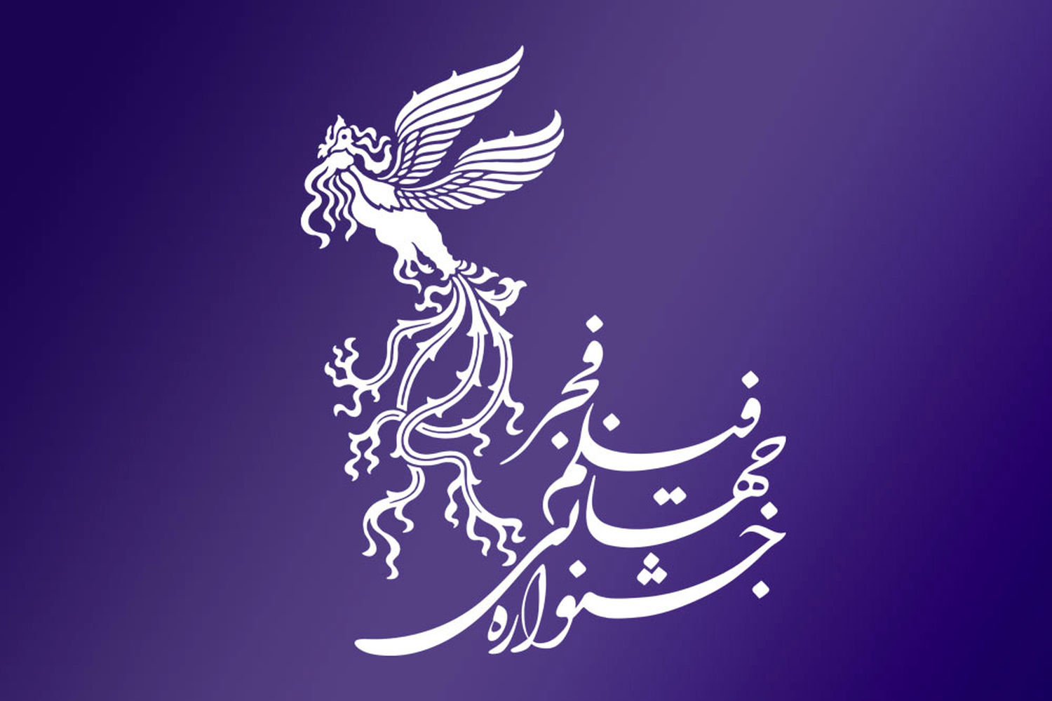 اکران ویژه فیلم فیلمساز کردستانی در جشنواره فجر