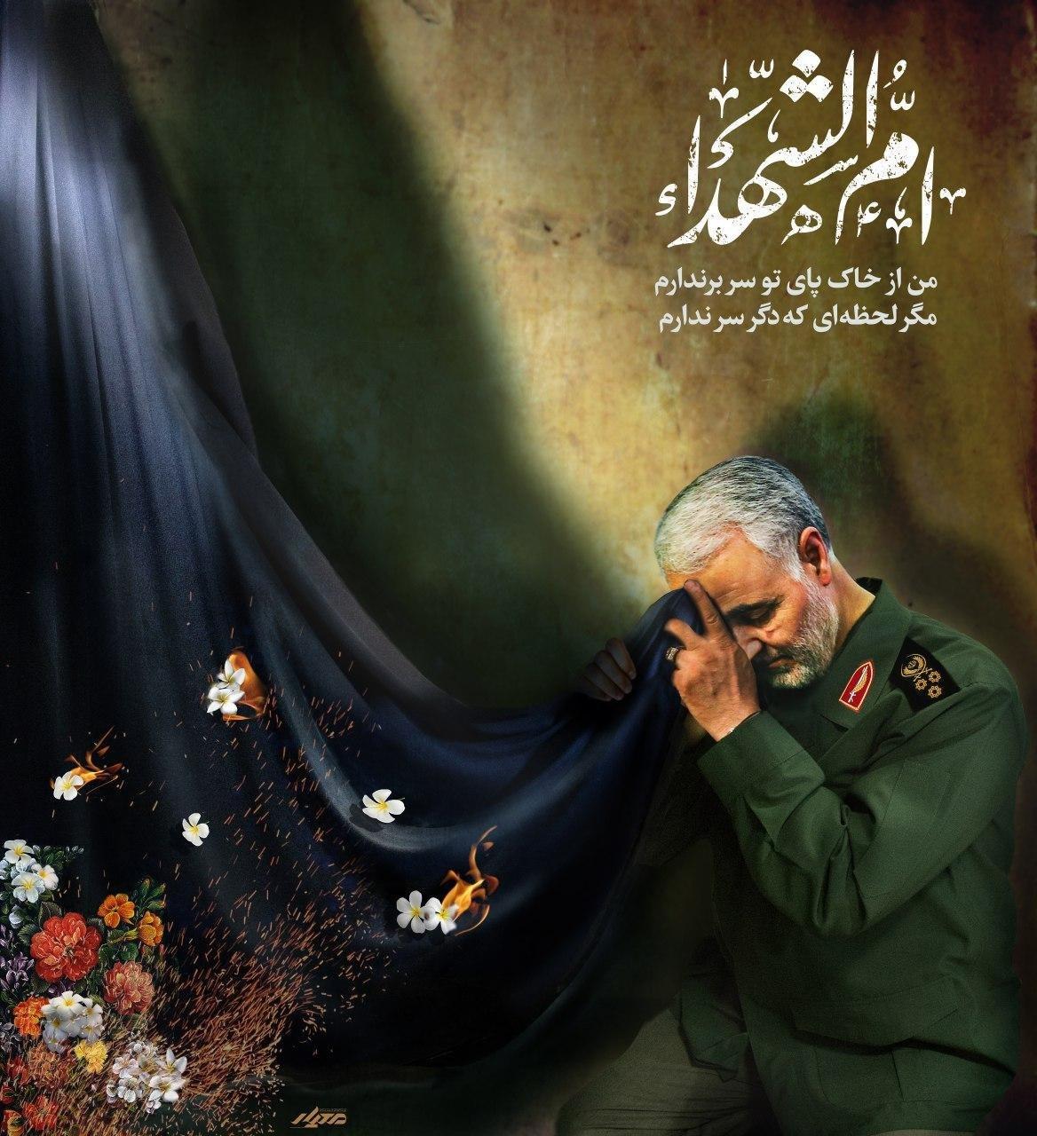 پوستر «اُم الشهدا» به شهید سردار سلیمانی تقدیم شد
