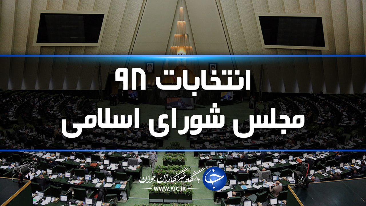 آمادگی استان آذربایجان‌شرقی برای برگزاری انتخاباتی پرشور
