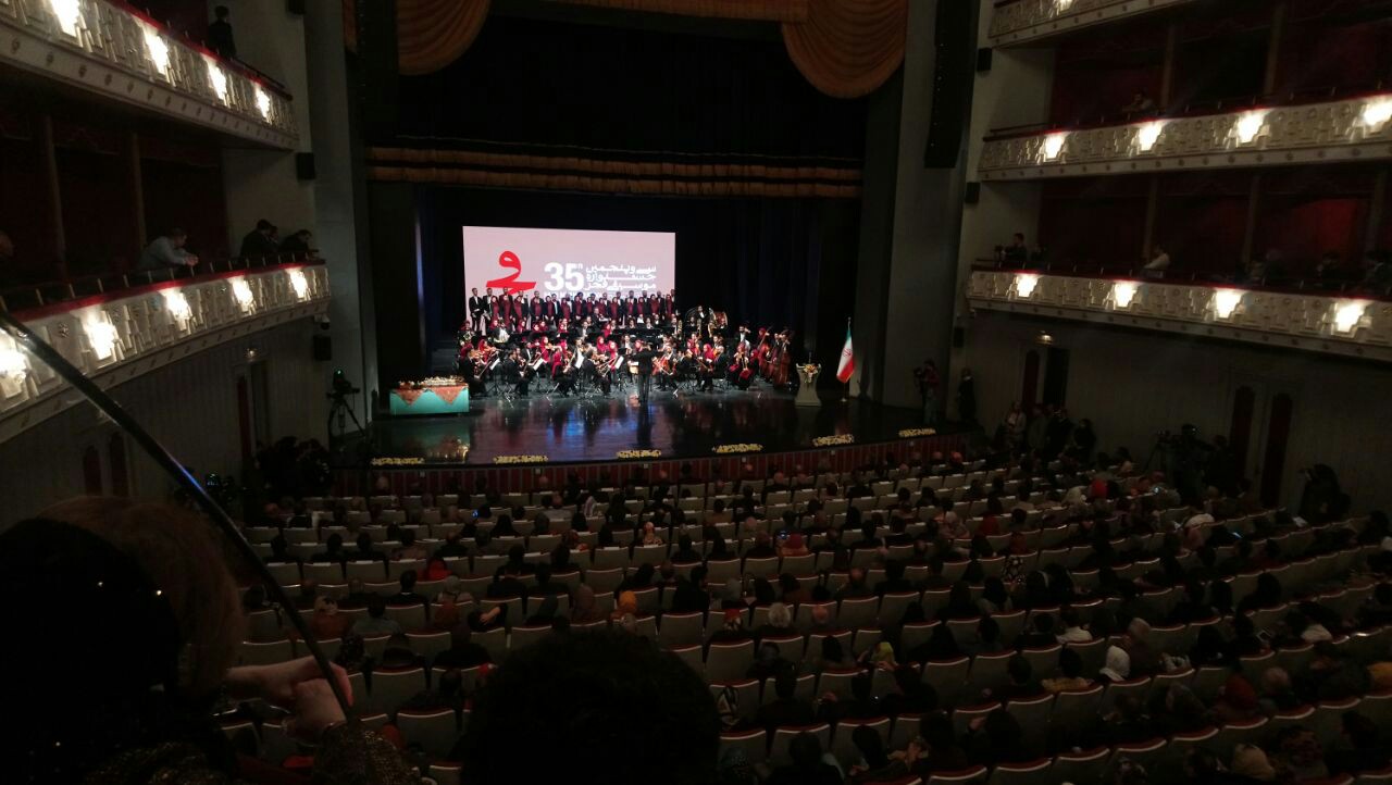 اختتامیه سی و پنجمین جشنواره موسیقی فجر آغاز شد