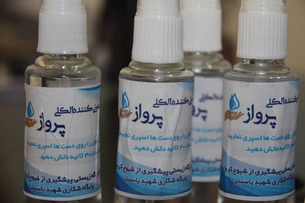 ماده ضدعفونی کننده «پرواز» در پایگاه شهید یاسینی تولید شد