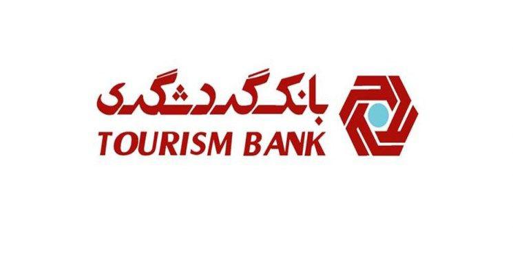 خدمات بانک گردشگری برای کاهش مراجعه مشتریان به شعب اعلام شد