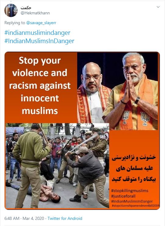 کشتار مسلمانان مظلوم هند را متوقف کنید