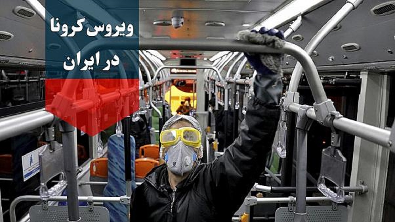 آخرین آمار کرونا در ایران؛ تعداد مبتلایان به ویروس کرونا به نفر افزایش یافت