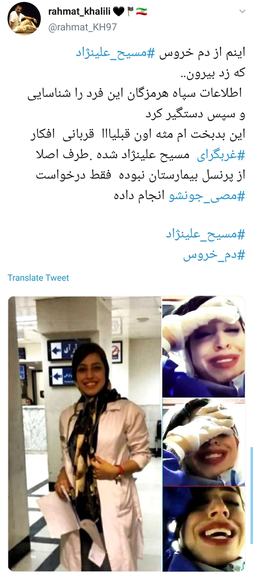 واکنش کاربران به دستگیری پرستار قلابی
