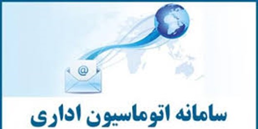 تجهیز هیئت‌های فوتبال کرمان به اتوماسیون اداری