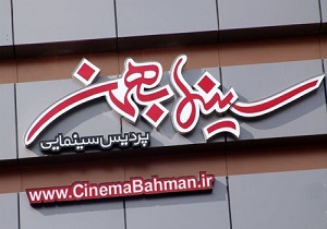 نخستین سینمای روباز غرب کشور در  سنندج راه اندازی می شود