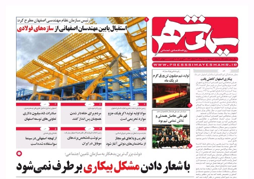 زمین های اصفهان؛دندان گیر شد/ مسئله کاغذ باید حل شود