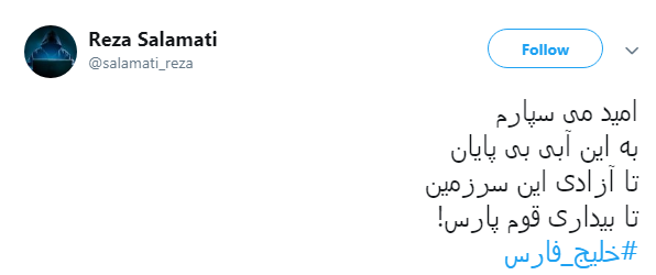 #خلیج_فارس را برای دشمن باتلاق می کنیم