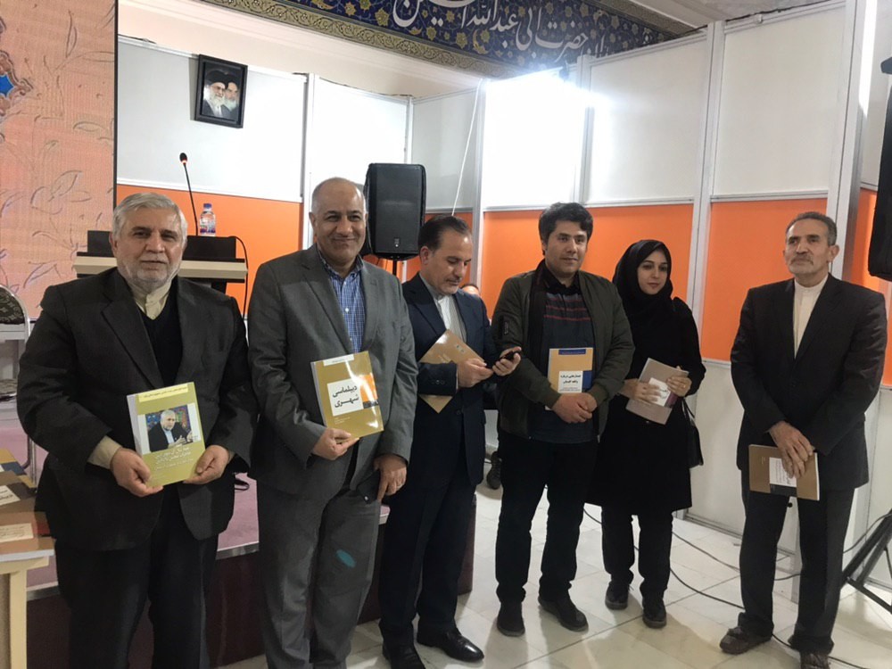 رونمایی از ۴٠ اثر جدید انتشارات وزارت امور خارجه