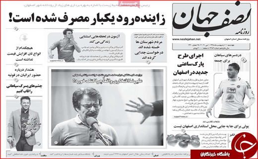 عبور از گردنه تحریم/ امنیت آبی مازندران چگونه تامین می شود؟ عبور از گردنه تحریم/ امنیت آبی مازندران چگونه تامین می شود؟