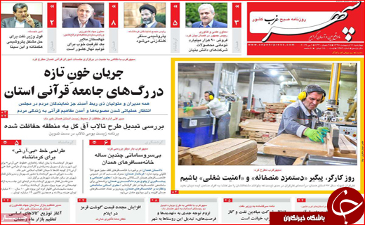 عبور از گردنه تحریم/ امنیت آبی مازندران چگونه تامین می شود؟ عبور از گردنه تحریم/ امنیت آبی مازندران چگونه تامین می شود؟