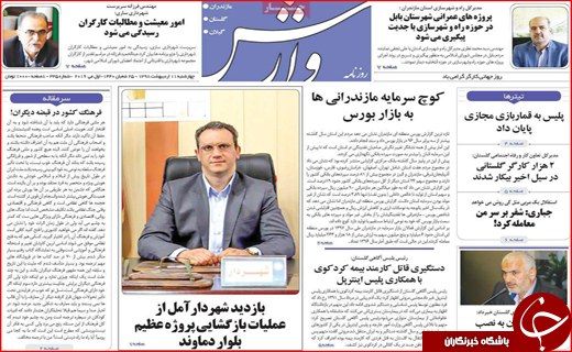 عبور از گردنه تحریم/ امنیت آبی مازندران چگونه تامین می شود؟ عبور از گردنه تحریم/ امنیت آبی مازندران چگونه تامین می شود؟