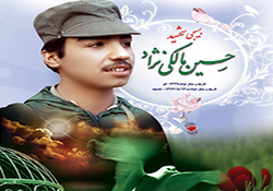 گذری بر زندگی شهید صدوقی + فیلم