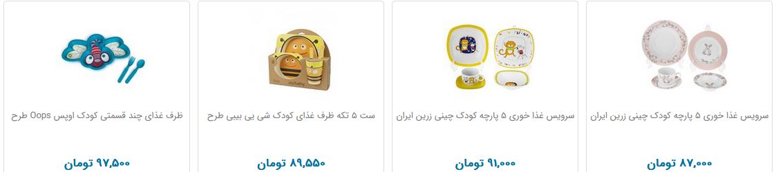 خرید ست غذا خوری کودک چقدر هزینه دارد؟