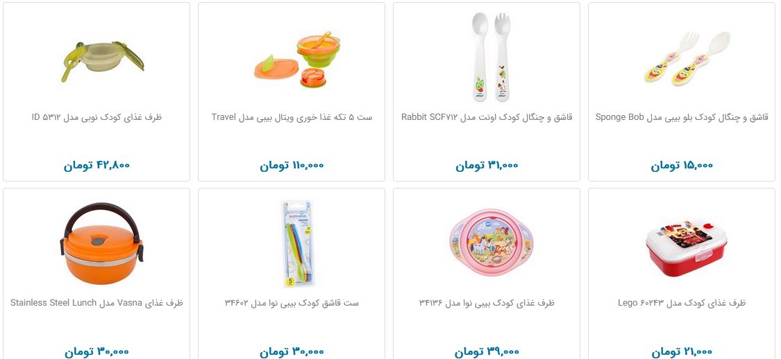 خرید ست غذا خوری کودک چقدر هزینه دارد؟