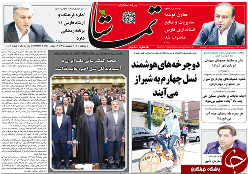 روز