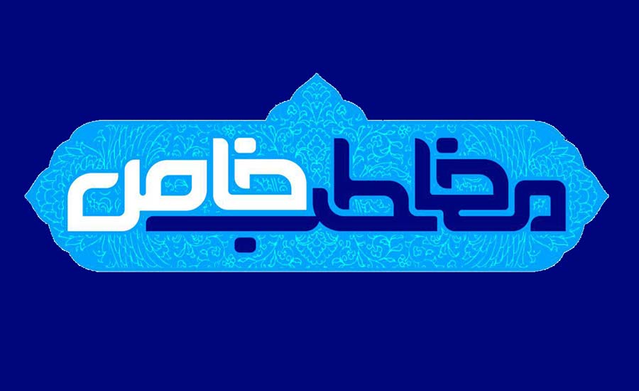 «مخاطب خاص» ویژه ماه مبارک رمضان روی آنتن شبکه سه می رود