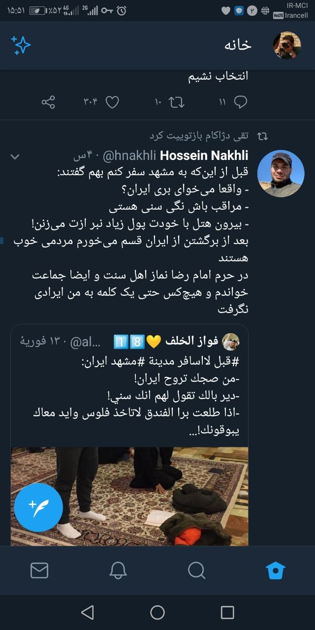 توییت جالب یک عرب اهل سنت درباره سفر به مشهد