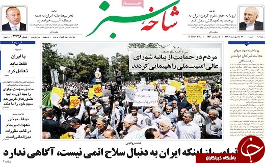 قیمت بنزین ثابت ماند/توقف اجرای بخشی از برجام توسط ایران