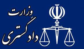 ۱۰۵۸ محکوم ایرانی و خارجی طبق موافقت نامه‌های قضائی رد و بدل شدند