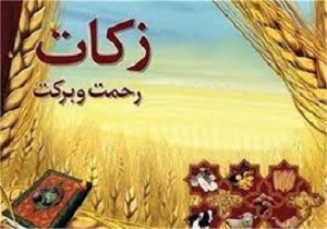برگزاری جلسه شورای زکات درشهرستان قصرشیرین
