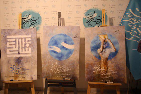 شرح هزینه‌های سی و هفتمین جشنواره بین‌المللی تئاتر فجر اعلام شد