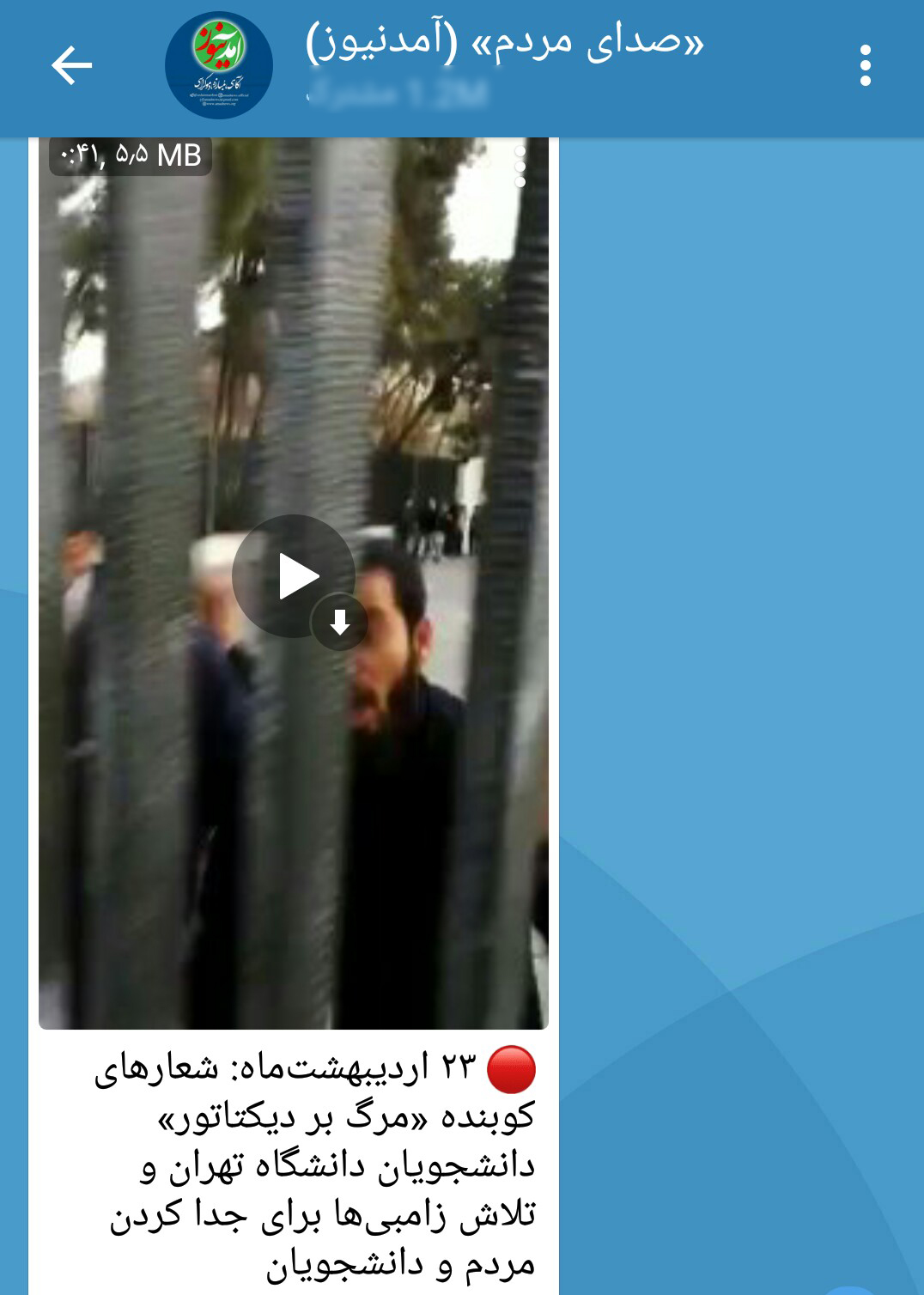 ماجرای انتشار فیلم تجمع حامیان بدحجابی در دانشگاه تهران از شبکه من و تو چه بود؟