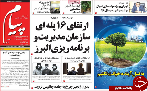 اصفهان مستعد ۱۲ بلای طبیعی/ملخ‌های مرده را نخرید/ دوباره کاری از جیب مردم