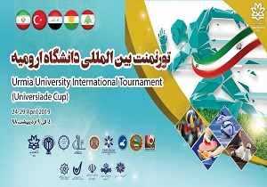 دانشگاه ارومیه میزبان تورنمنت بین المللی ورزشی دانشجویی
