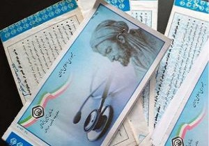 ارائه ۶۵ خدمت غیرحضوری تامین اجتماعی در کردستان آغاز شد