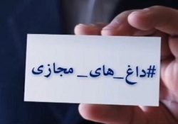 فرهنگ جامعه زیر تیغ فضای مجازی + صوت