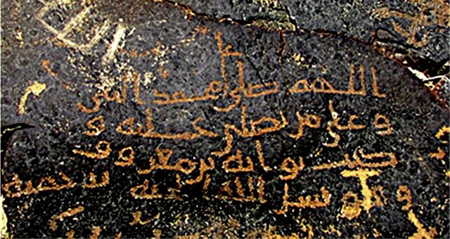 سنگ نگاره با نام حضرت علی (ع) در فلسطین اشغالی + عکس