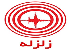 گتوند لرزید/ اعلام آماده باش در ۴ شهر خوزستان