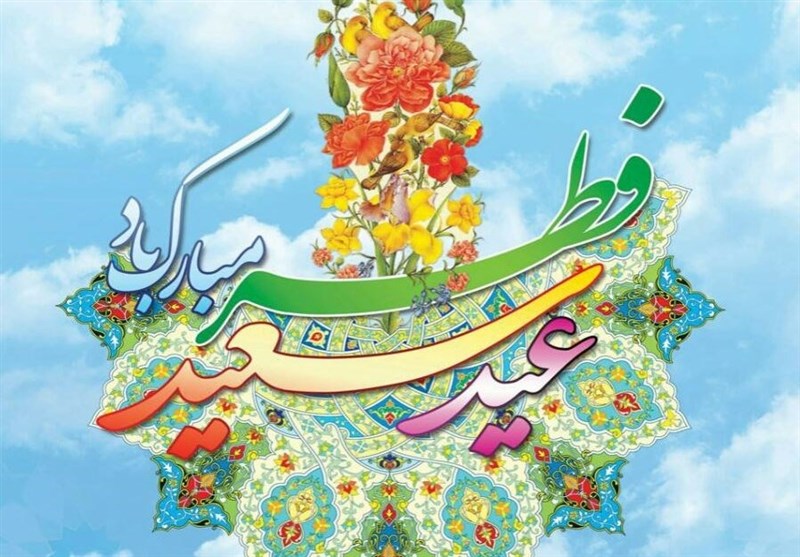 مجموعه والپیپرهای زیبا ویژه عید سعید فطر