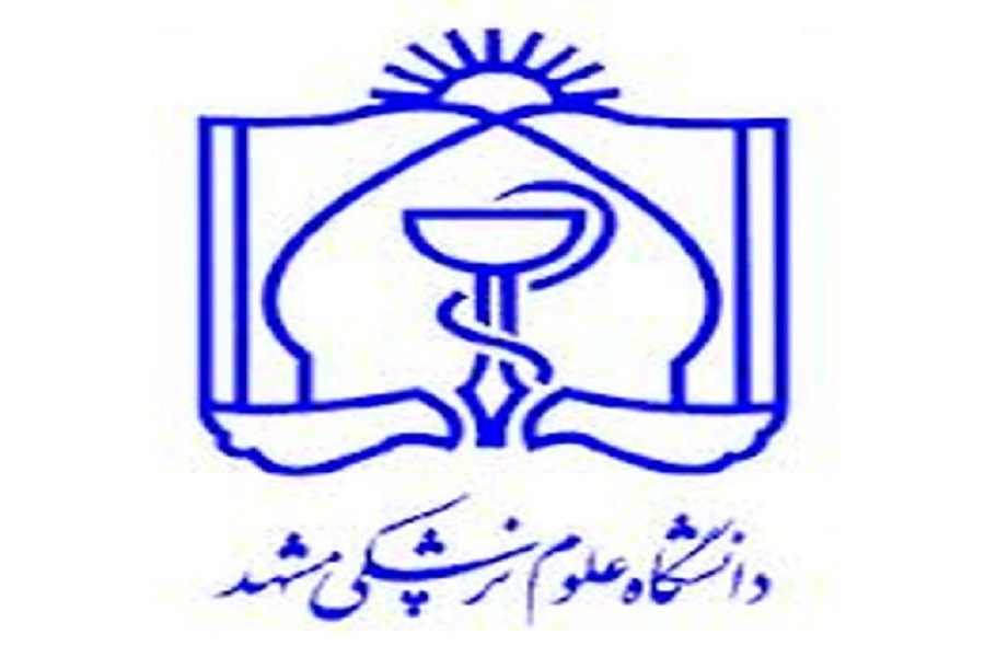 دانشگاه علوم پزشکی مشهد رتبه دوم تولید علم را در کشور کسب کرد